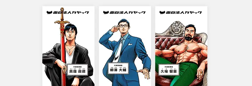 The Manga Business Card