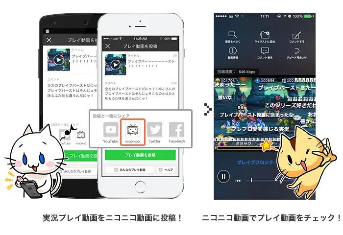 世界初！Lobi REC SDKが両OSでニコニコ動画投稿可能に！〜ニコ動投稿