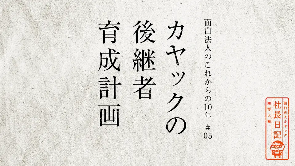 個性の見方・育て方 : 事例 - 人文/社会