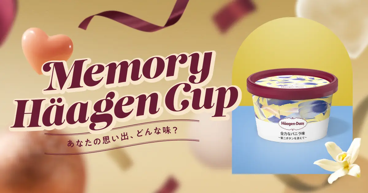 Memory Häagen Cup